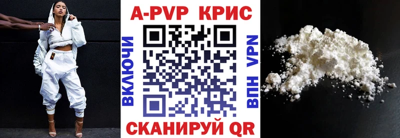 Alpha-PVP СК  закладка  Красный Холм 