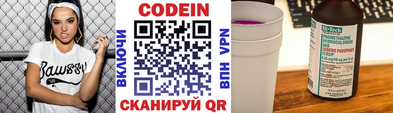 MEGA сайт  Красный Холм  Codein напиток Lean (лин) 
