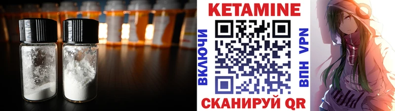 Кетамин VHQ  Красный Холм 