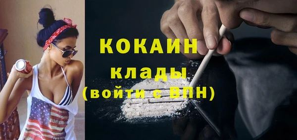 кокаин премиум Балахна