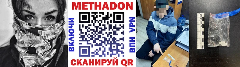 Метадон мёд  закладка  ссылка на мегу ССЫЛКА  Красный Холм 